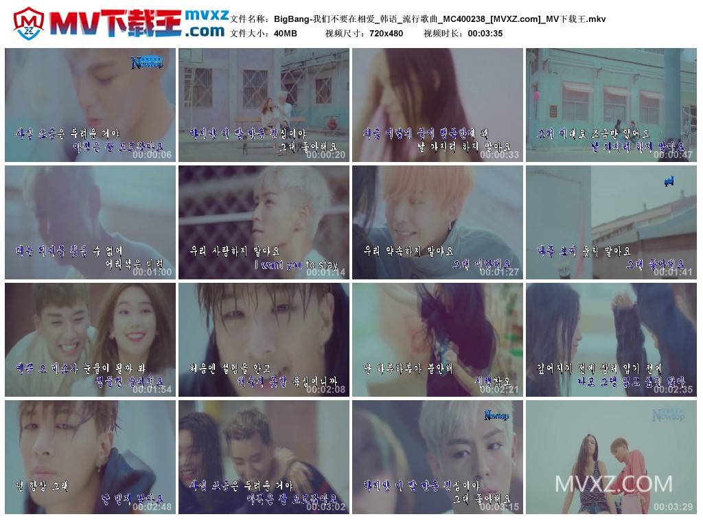 BigBang-我们不要在相爱_韩语_流行歌曲_MC400238